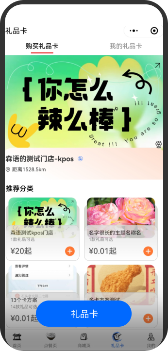 赵记羊杂案例